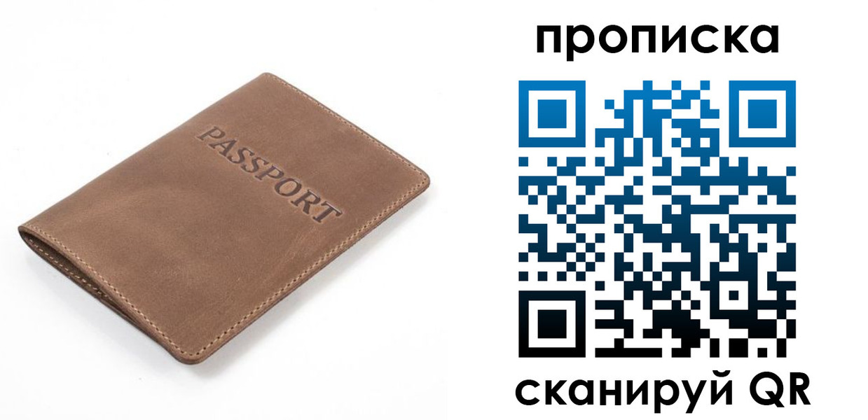 временная регистрация в квартире в Приморском крае