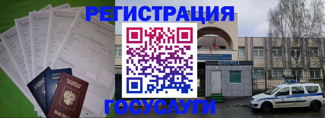 прописка в Приморском крае