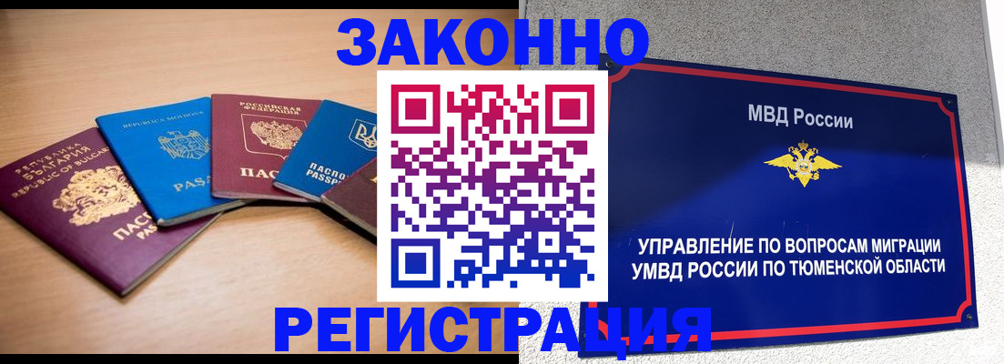 прописка в квартире в Приморском крае