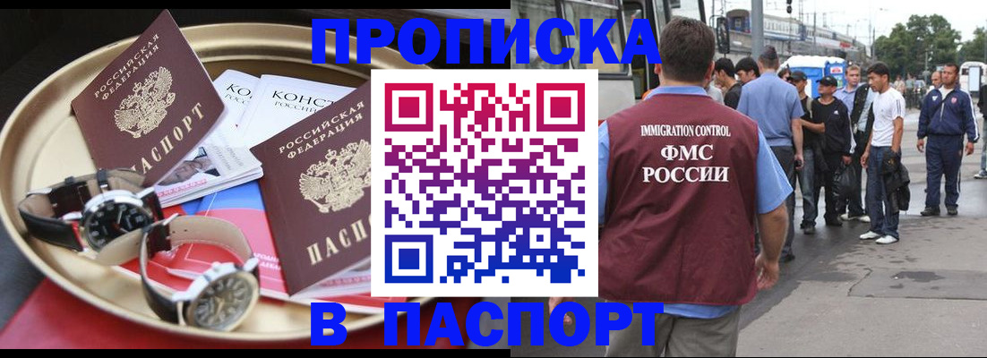 где прописаться в Приморском крае